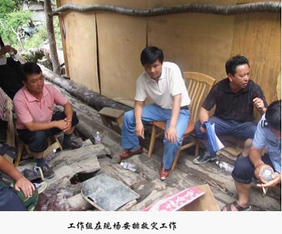 工作组现场指挥