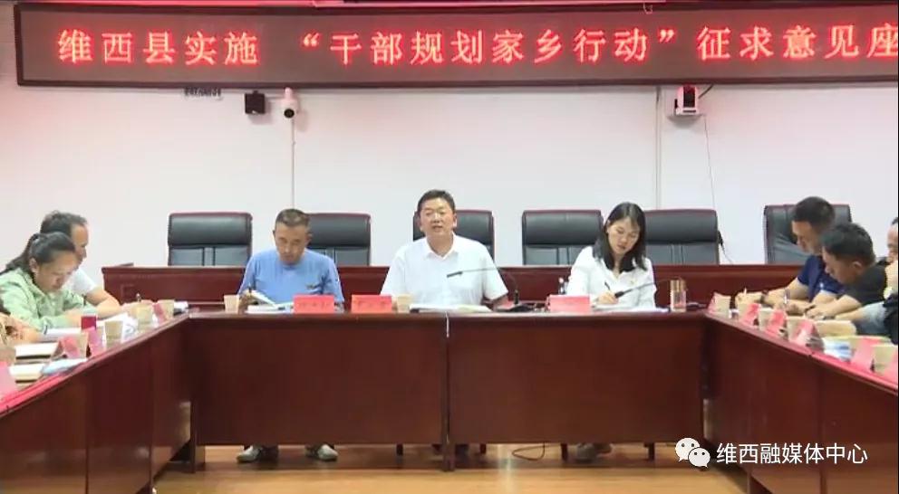 1626661206850029529.jpg 干部规划.jpg