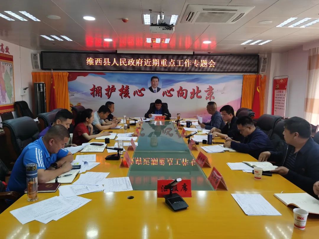 1653957954315002485.jpg 重点工作会议1.jpg