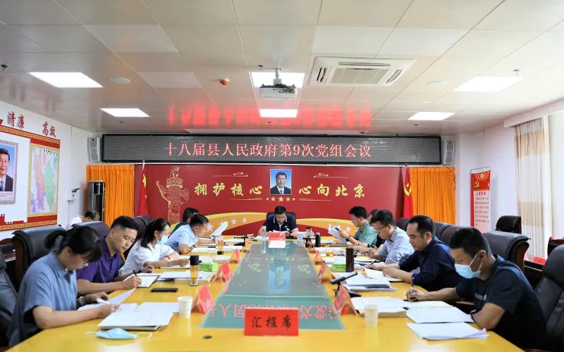 1661734168109011957.jpg 党组1.jpg