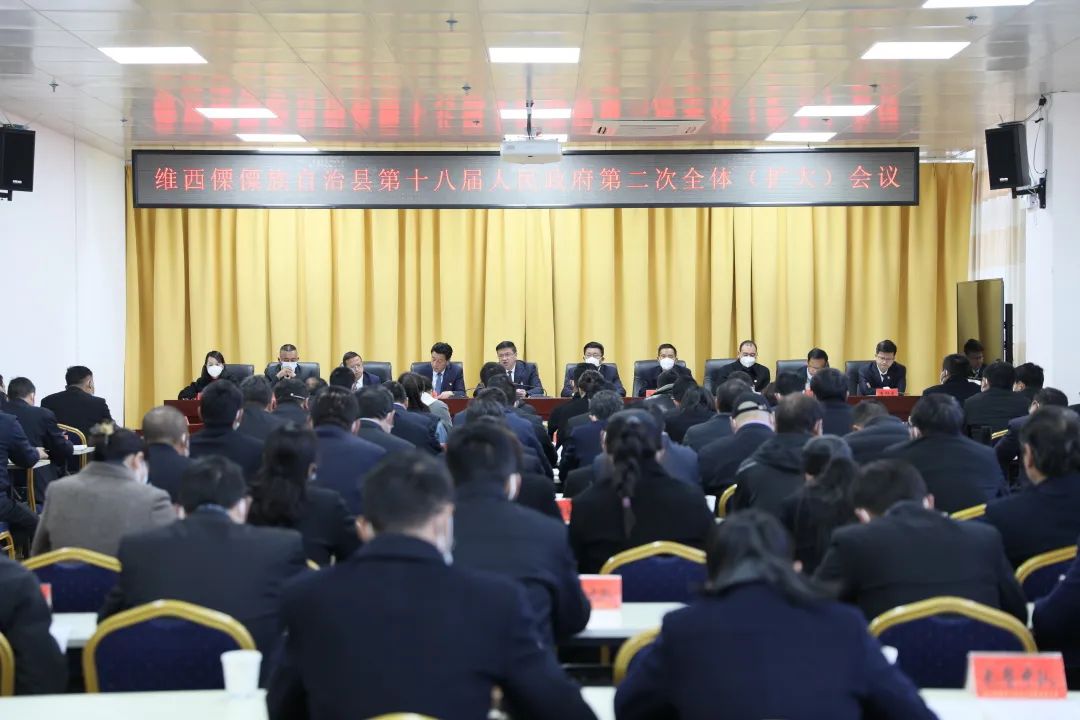 1675129239634018019.jpg 政府全会1.jpg
