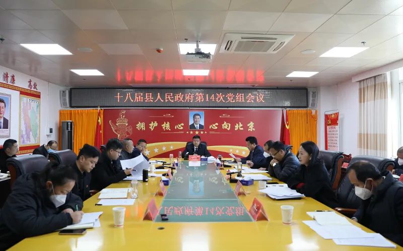 党组会1.jpg