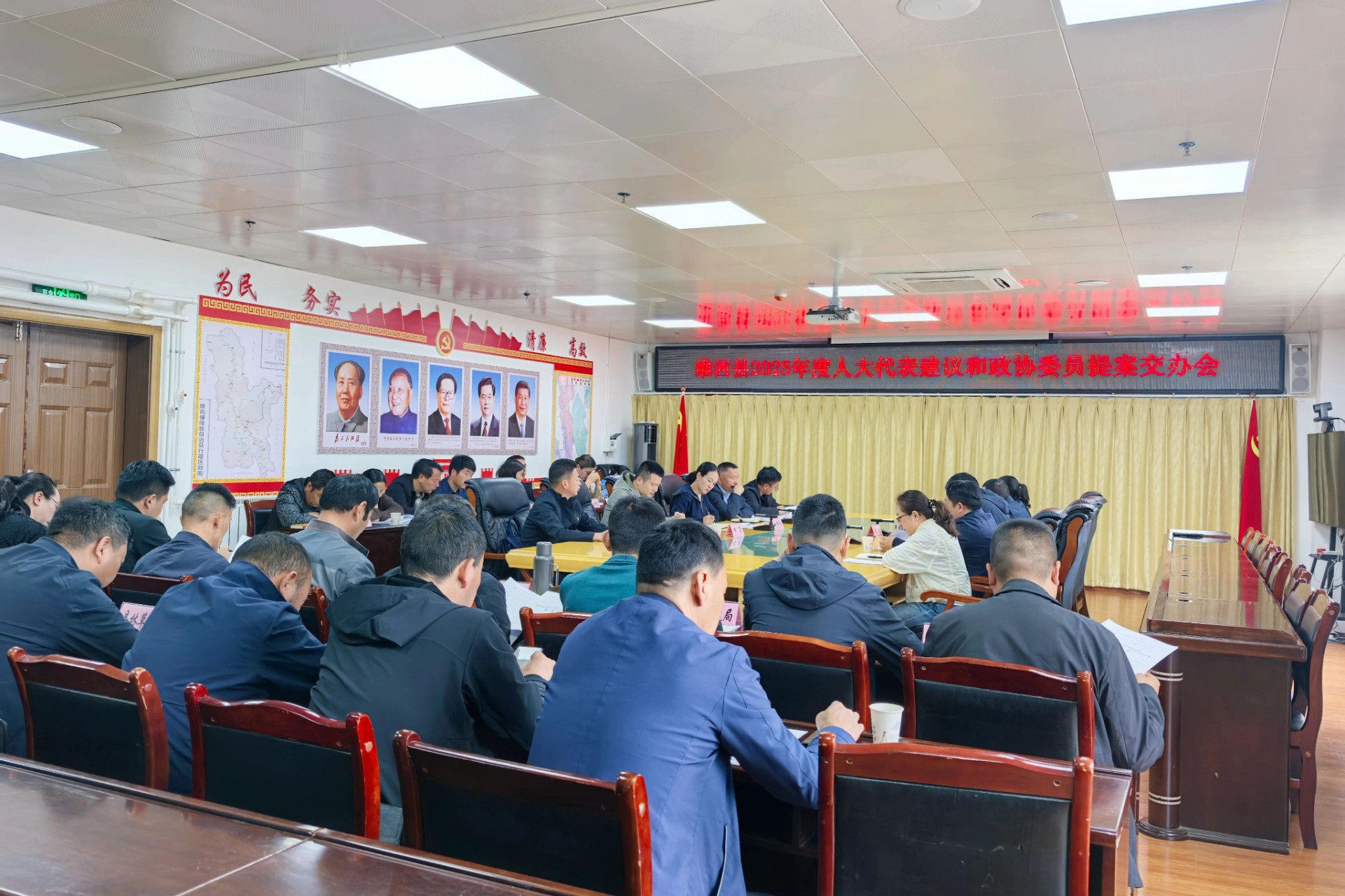 维西县召开2025年人大代表建议和政协委员提案交办会