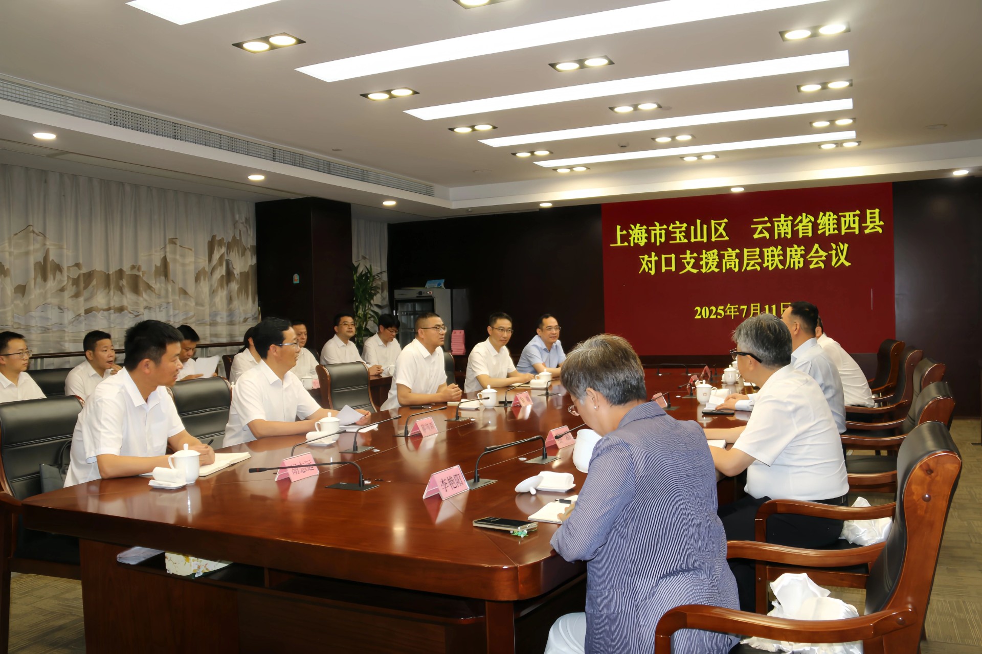 维西县党政代表团赴上海宝山区开展高层互访并与对口支援单位交流学习