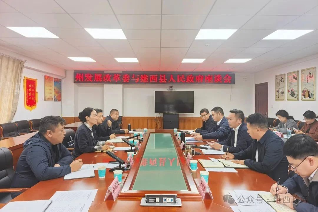 【政务要闻】和维洁带队到州级有关部门汇报对接工作