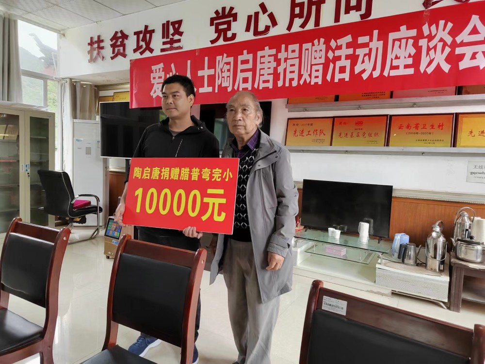 高泉完小接受捐款。杨洪程.jpg