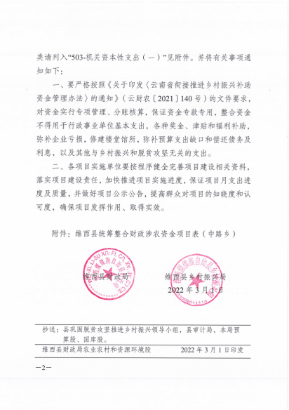 维财整合（2022）14号_01.png