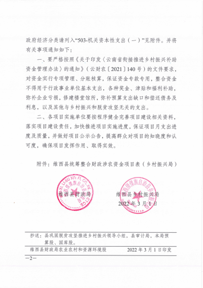 维财整合（2022）16号_01.png