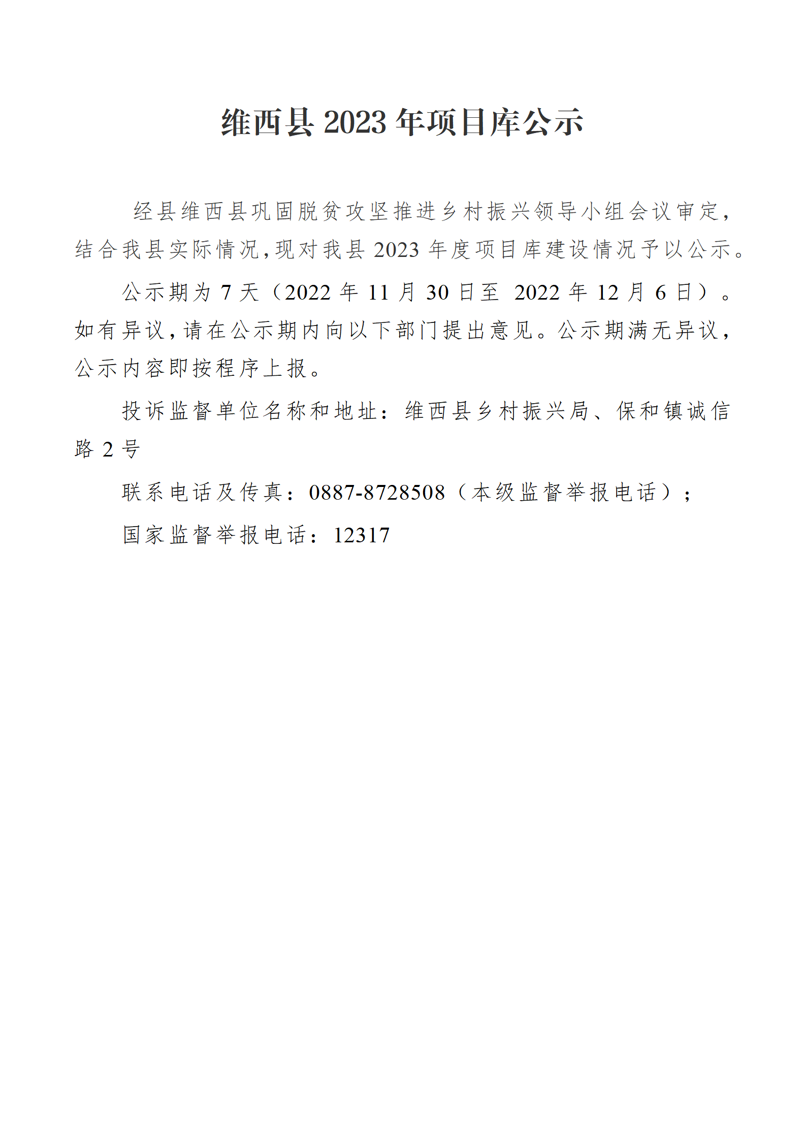 新建 DOCX 文档_01.png