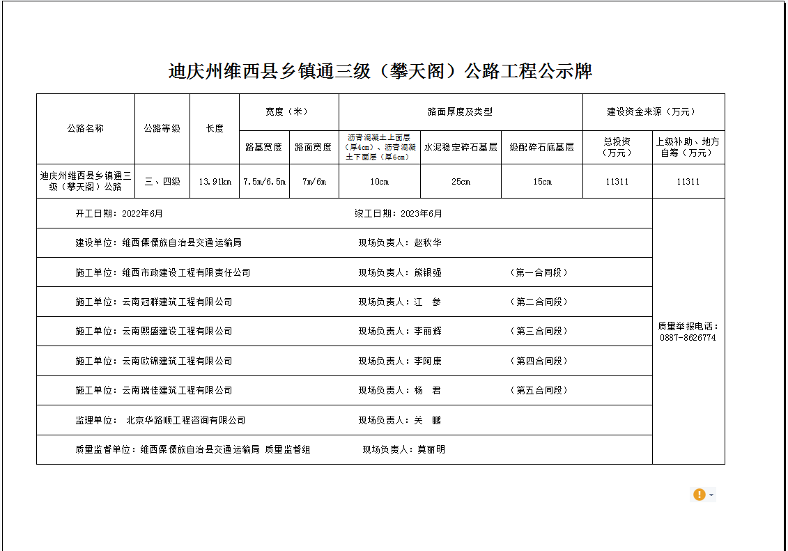 微信截图_20221214173126.png