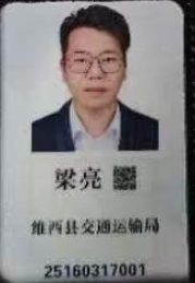 执法证.png
