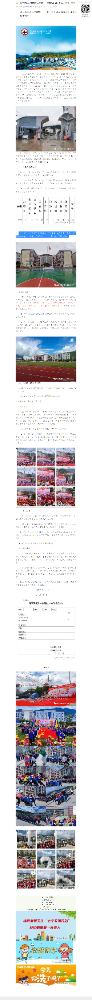 维西县民族小学2023年一年级、四年级和附属幼儿园大班招生简章.png