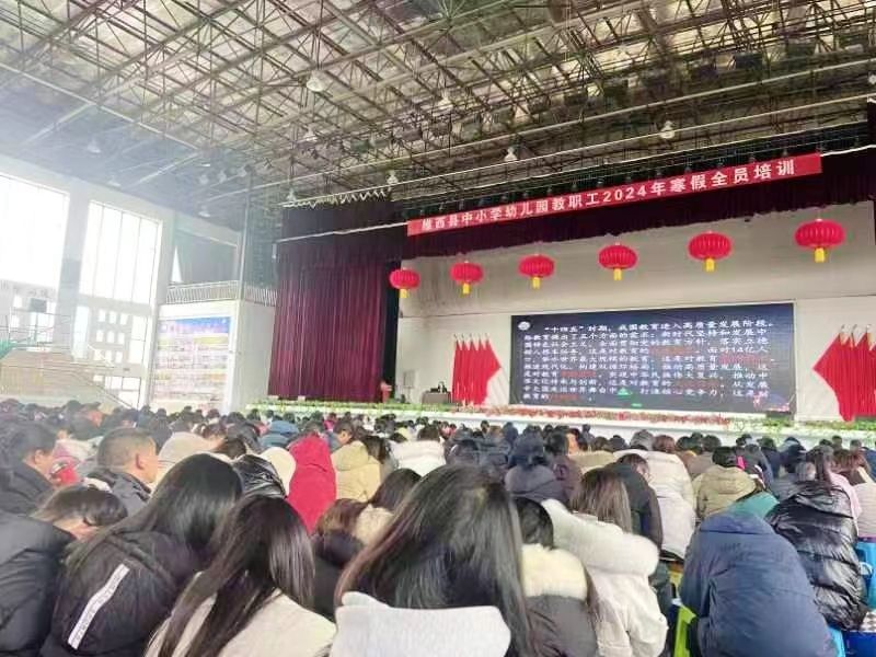 1722503245095040386.jpg 加强师德教育。.jpg