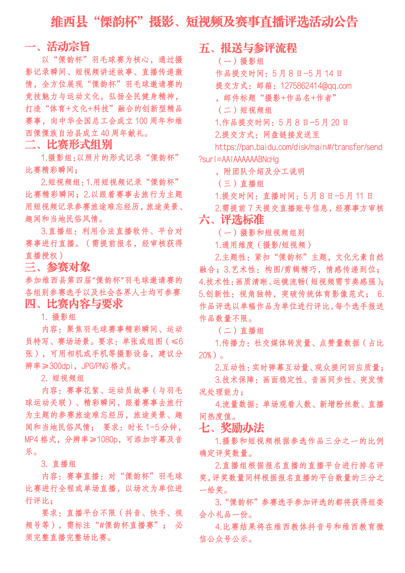 233734e69204a341c2eb5ee65291569.png