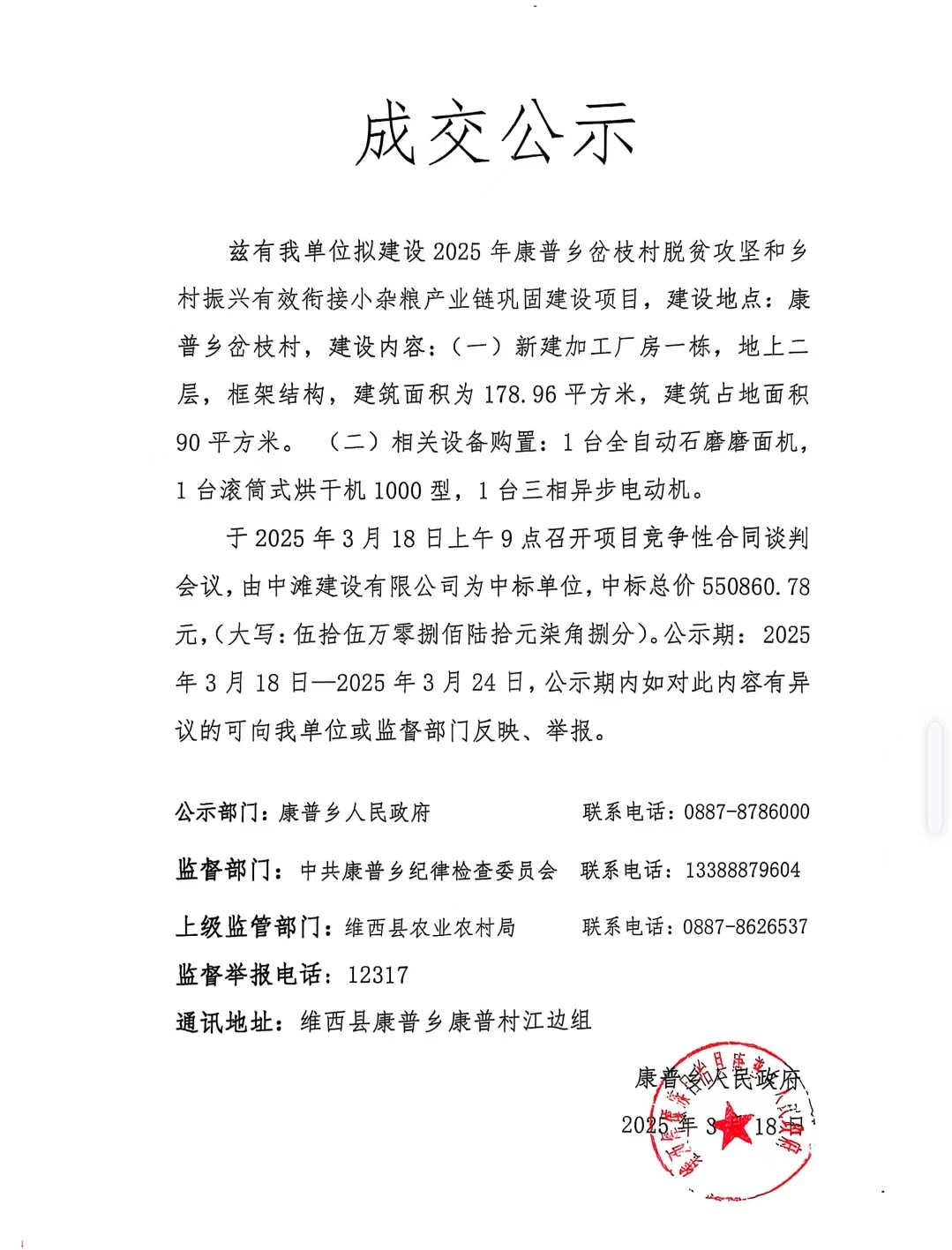 微信图片_20250324140900.jpg
