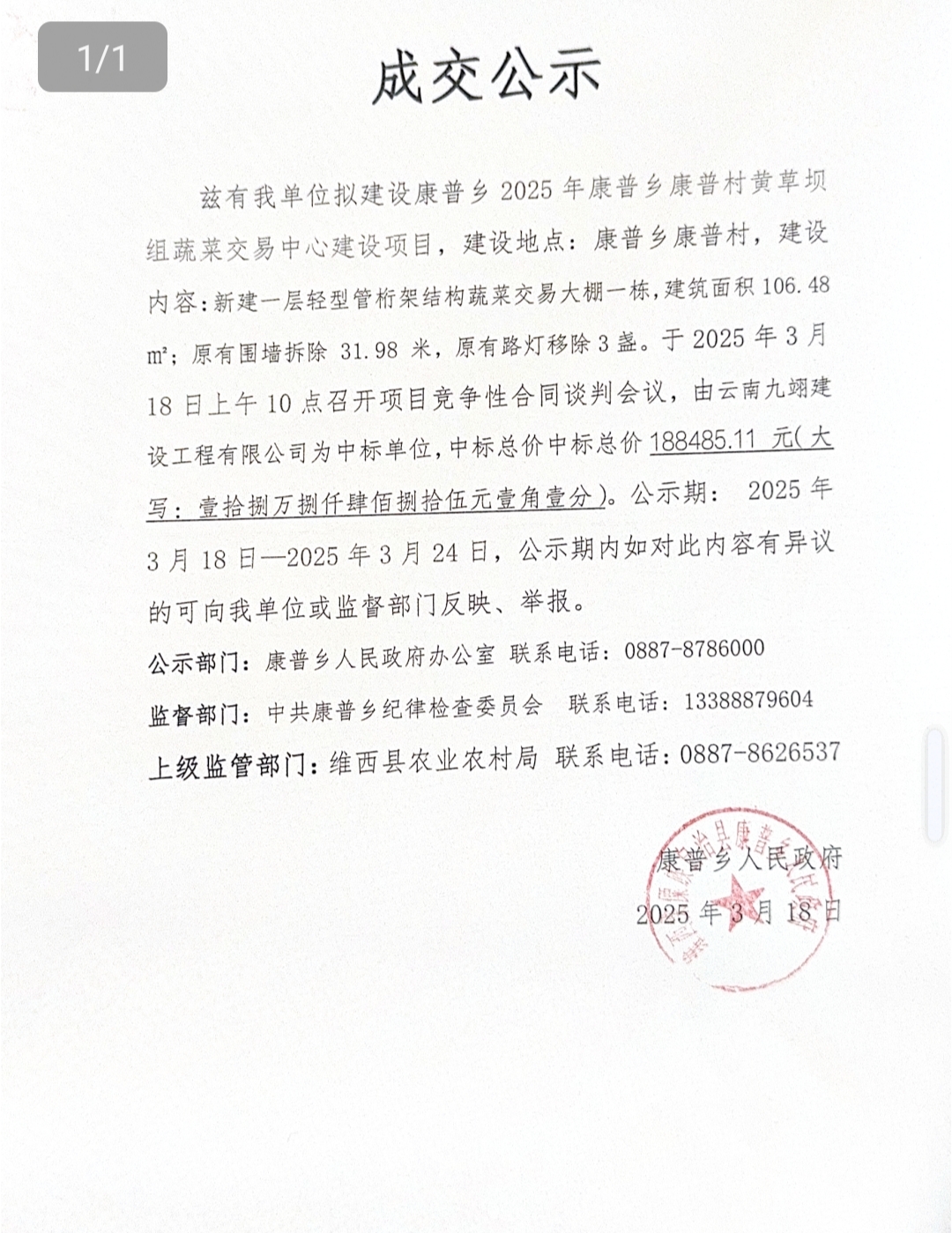 微信图片_20250324141418.jpg