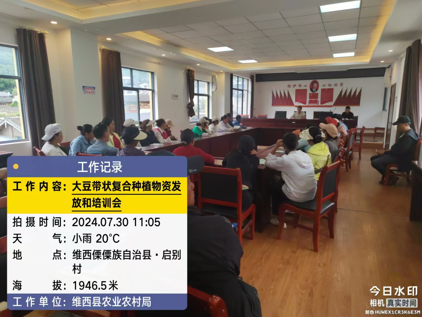 大豆玉米种植物资培训1.jpg