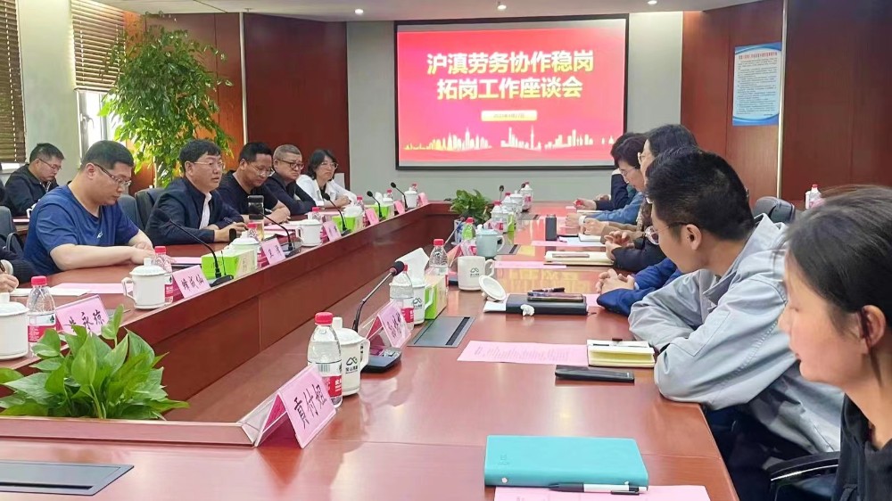 利用“沪滇合作”平台拓展就业岗位。.jpg