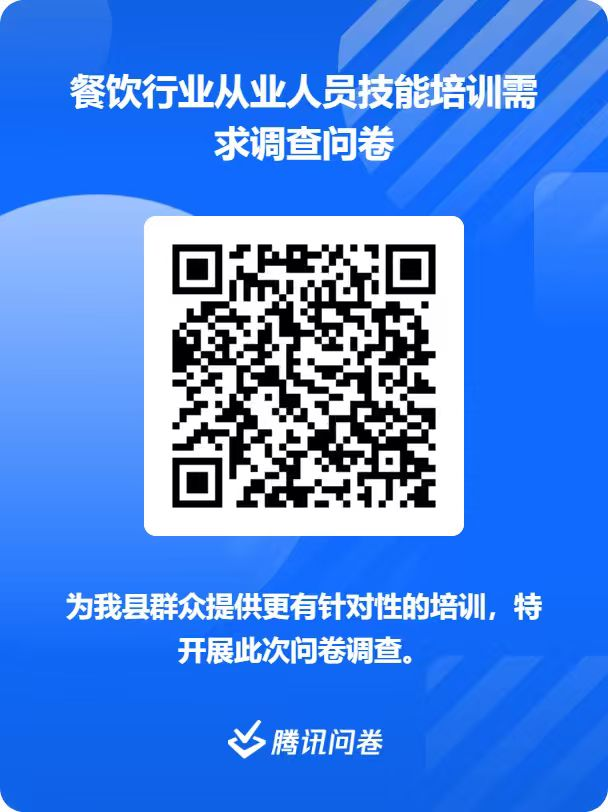 1763718084738098056.png 餐饮2.png