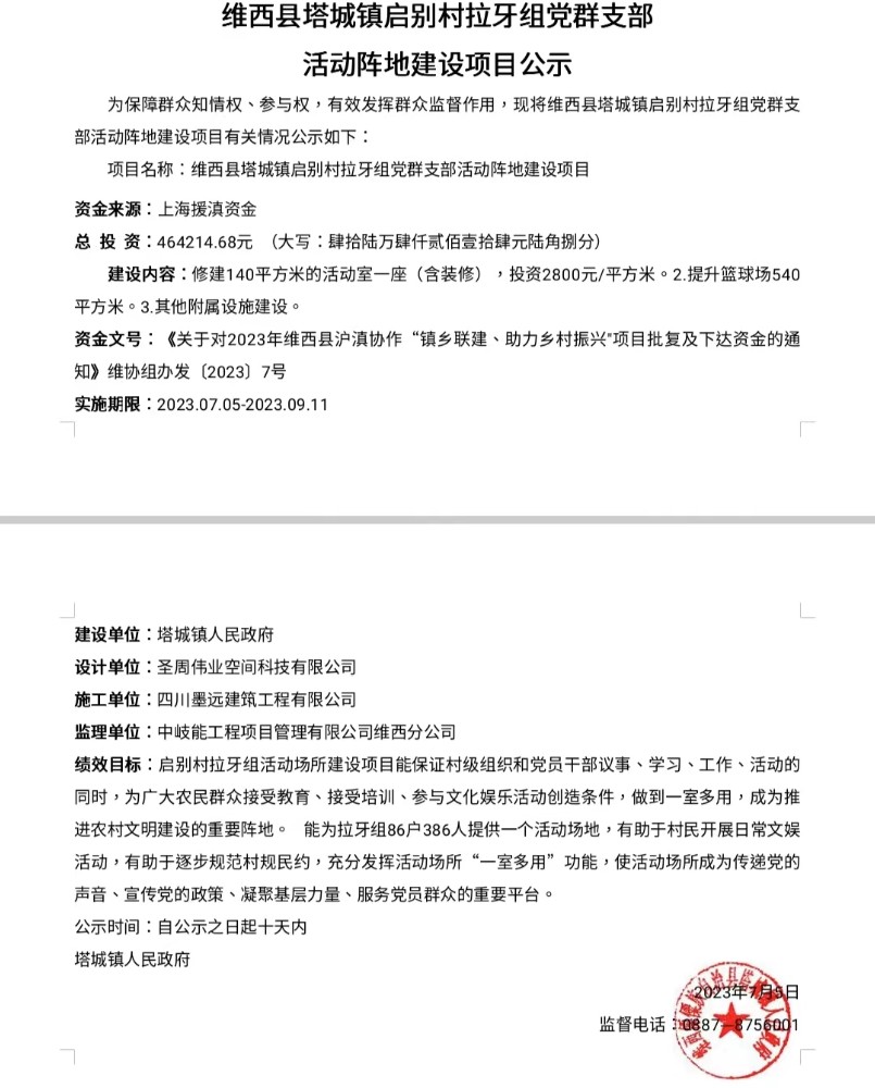 微信图片_20230711145003.jpg