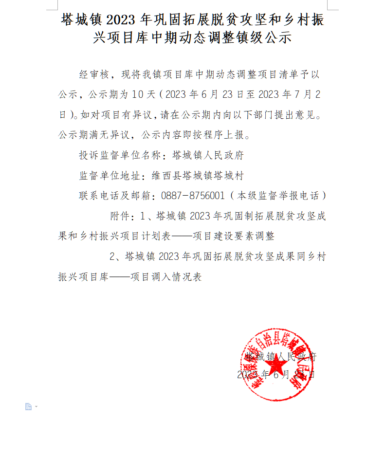 微信图片_20240718160958.png