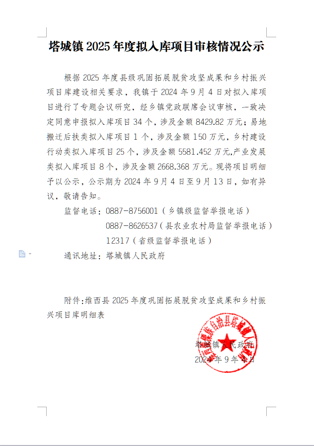 微信图片_20240912093859.png