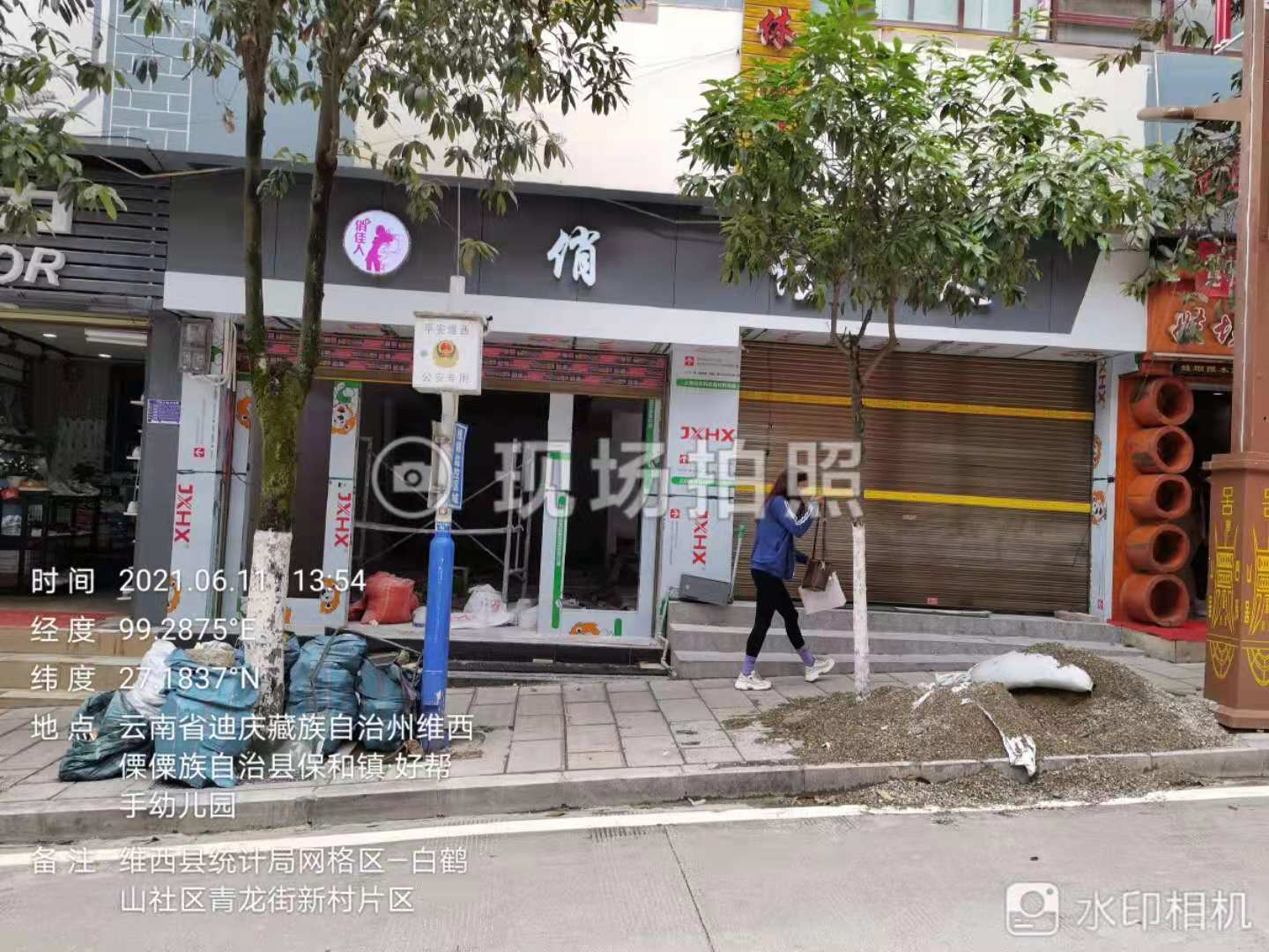 1634784127617028096.jpg 微信图片_20210615150718.jpg