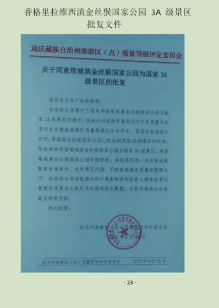 微信图片_20230227090846.png