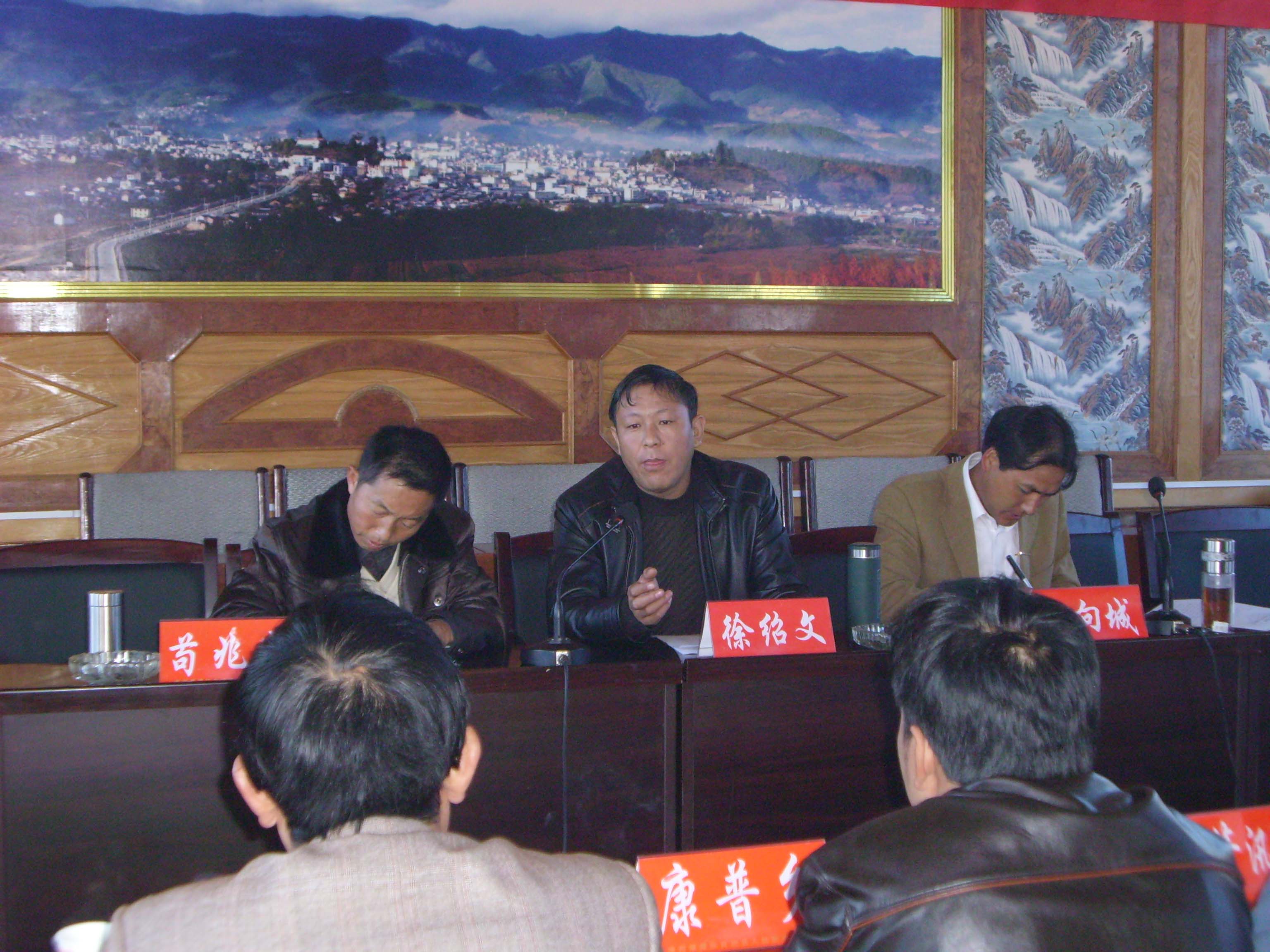 维西县召开第二次经济普查清查培训会议