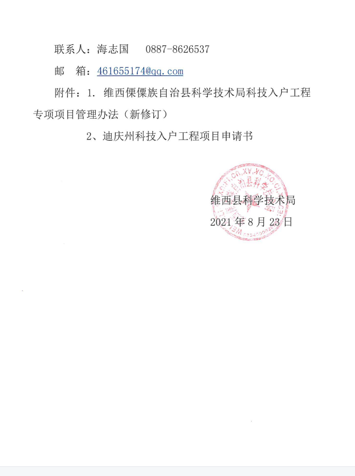 微信图片_20210824160953.png