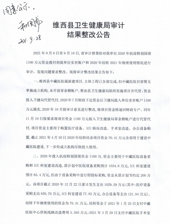 微信图片_20210928110622.png