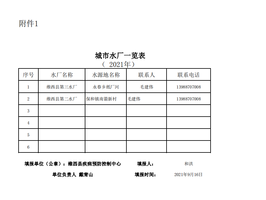 微信图片_20210928111028.png