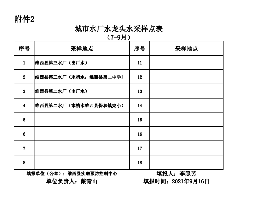微信图片_20210928111035.png