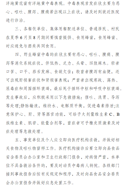 蜂2.png