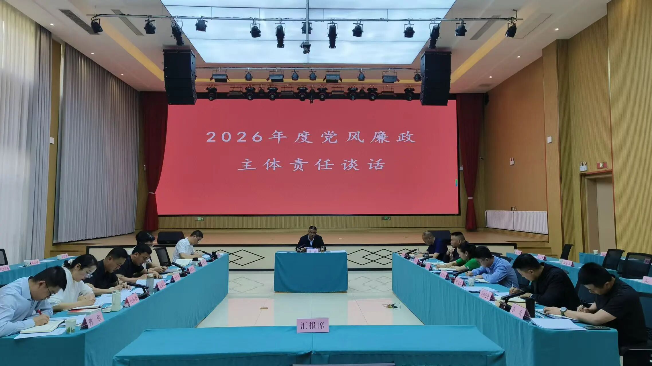 和雨开展落实党风廉政建设主体责任谈话