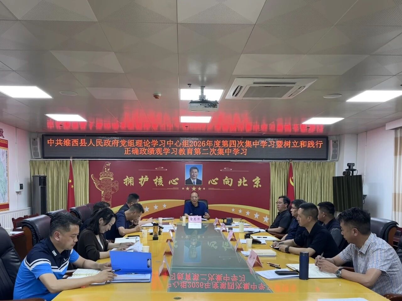 县人民政府党组理论学习中心组举行2026年度第四次集中学习暨树立和践行正确政绩观学习教育第二次集中研讨