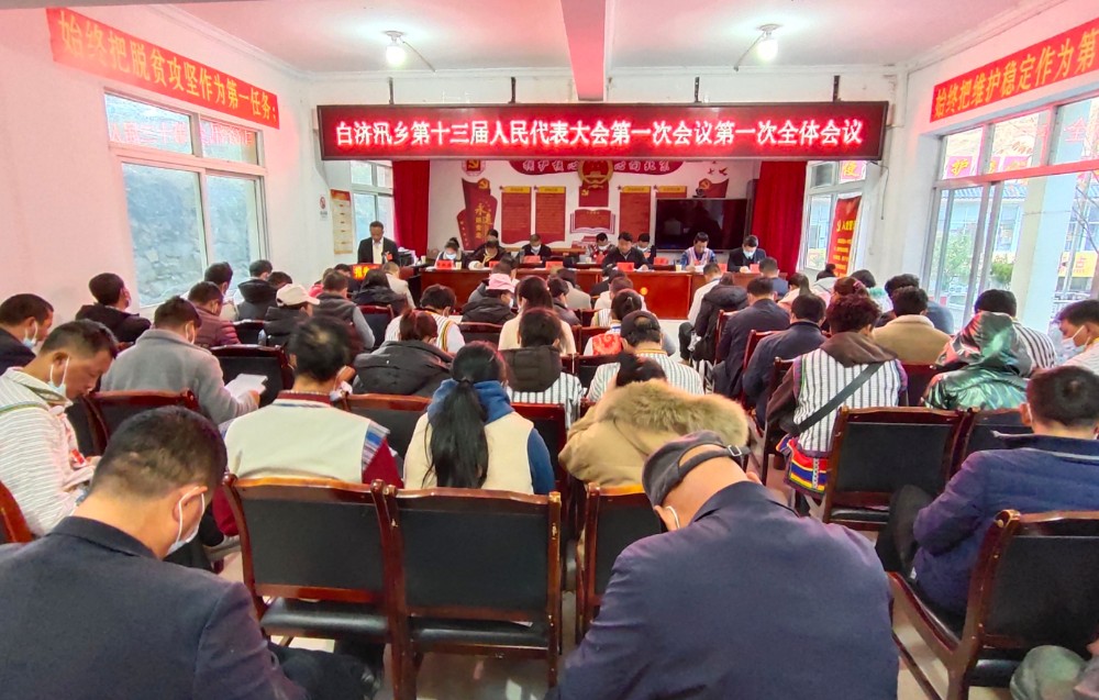 第一次全体会议.jpg