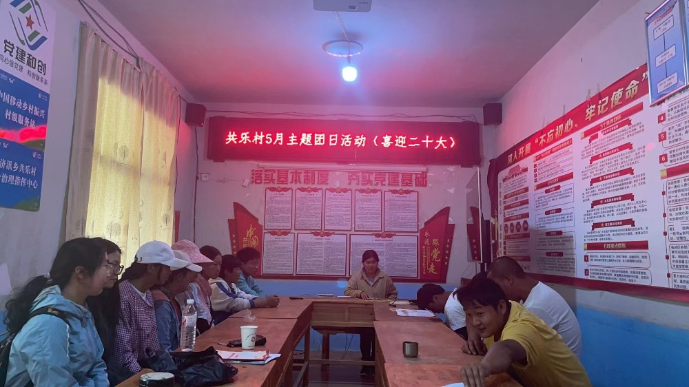 共乐村座谈会.jpg
