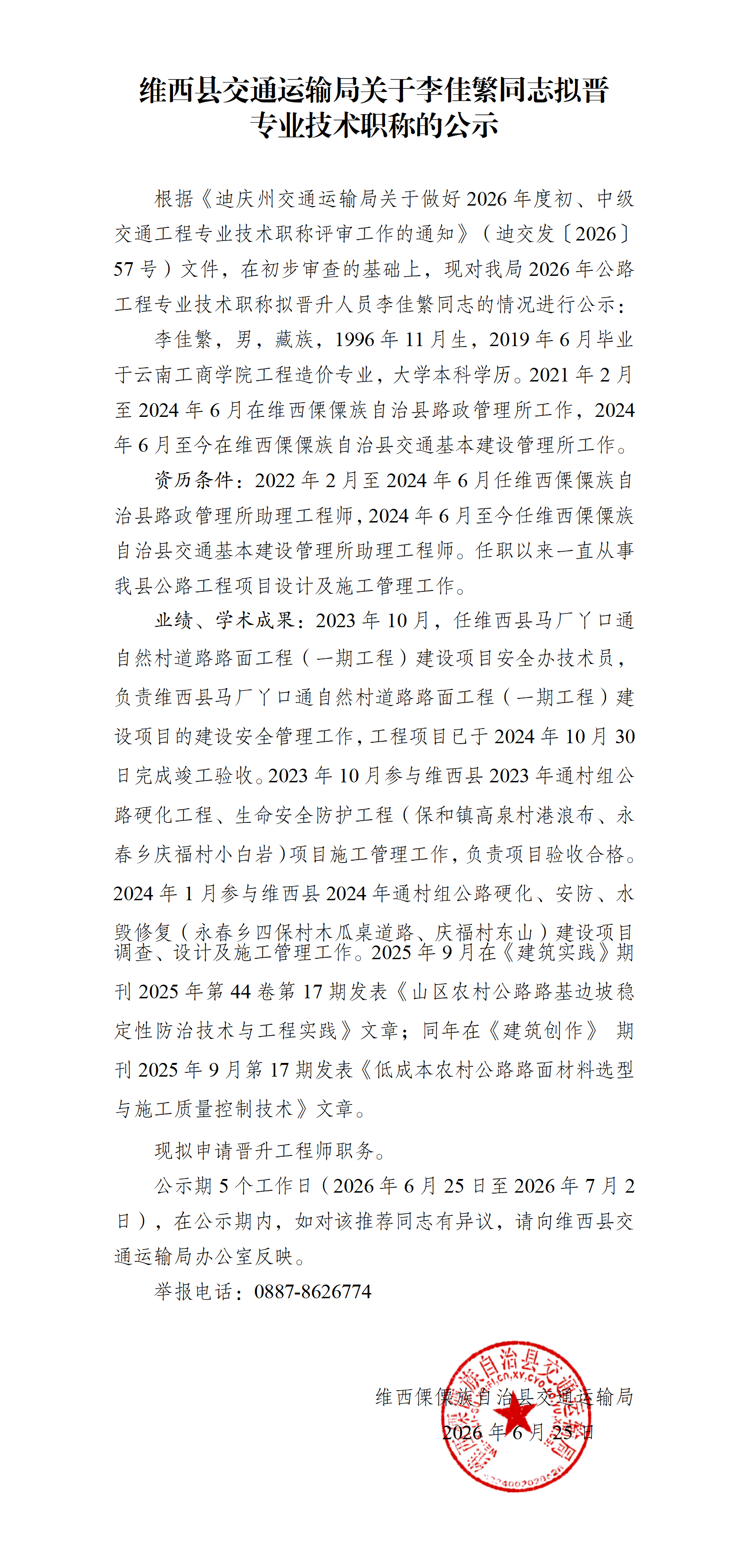 微信图片_20260707101041_39_12.png