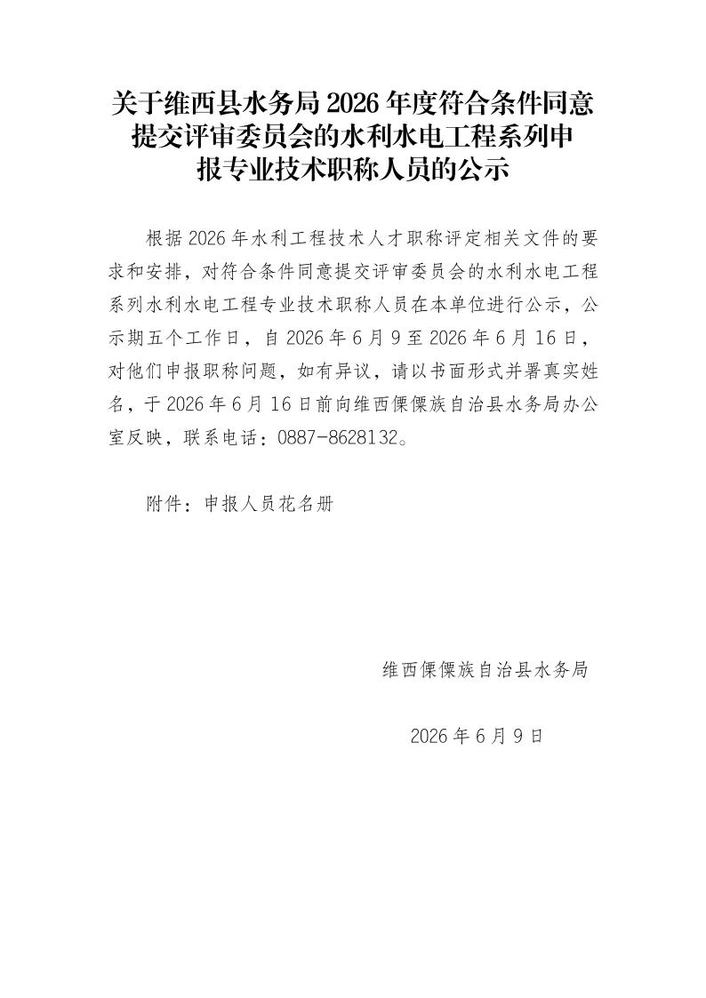 公示(1)(1)1.jpeg